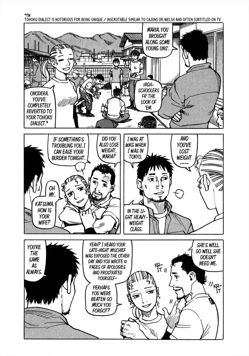 All-Rounder Meguru Chapter 106 7